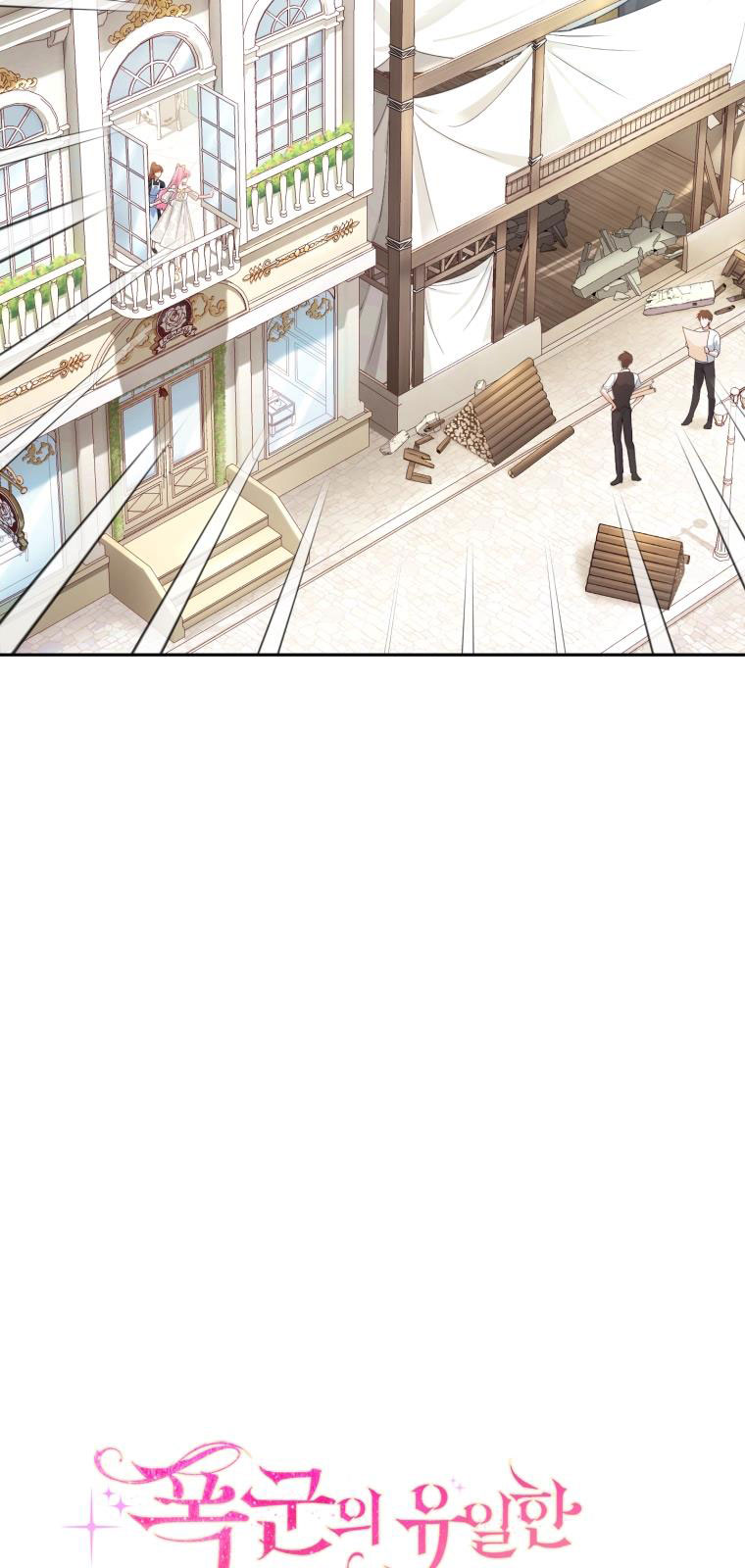 Trở Thành Người Pha Chế Nước Hoa Độc Nhất Của Bạo Chúa Chapter 44 - Trang 2