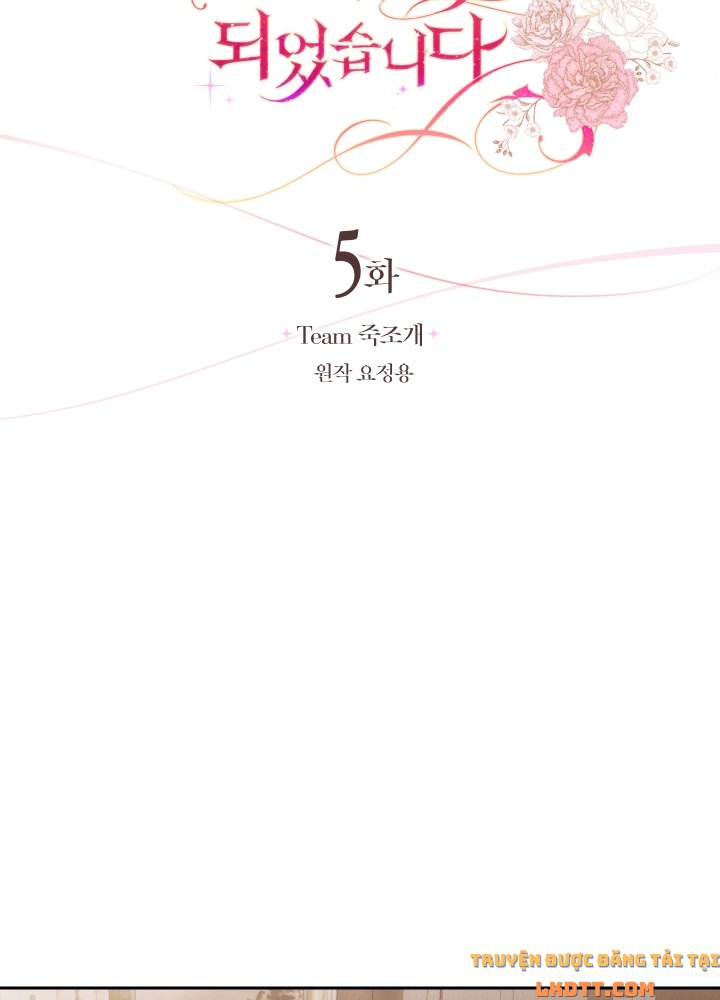 Trở Thành Người Pha Chế Nước Hoa Độc Nhất Của Bạo Chúa Chapter 5 - Trang 2