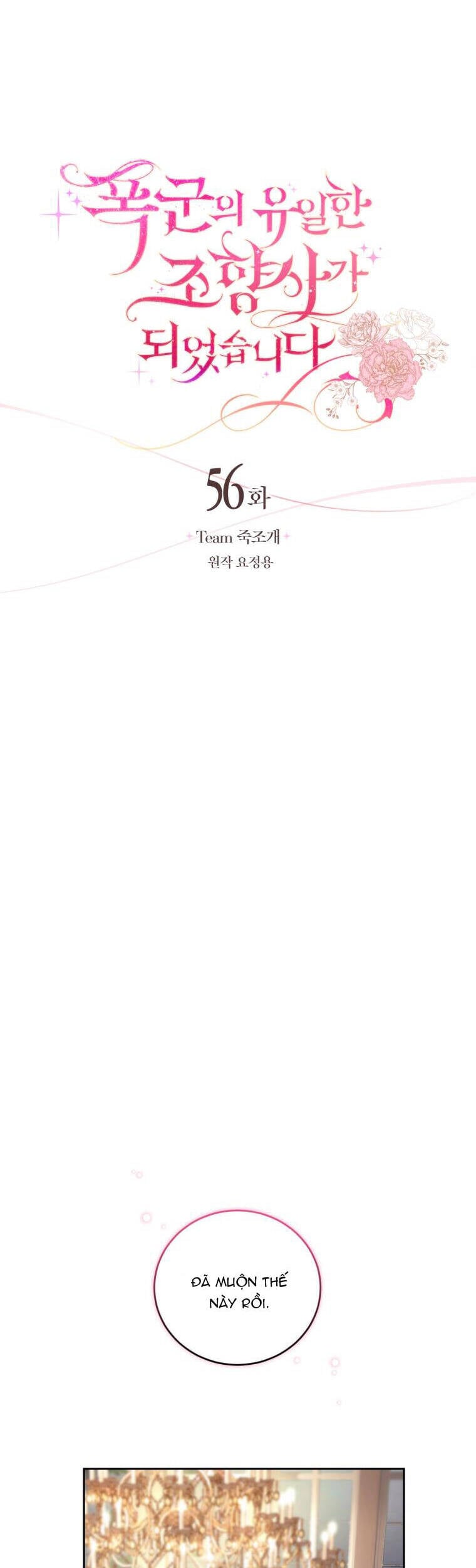 Trở Thành Người Pha Chế Nước Hoa Độc Nhất Của Bạo Chúa Chapter 56 - Trang 2