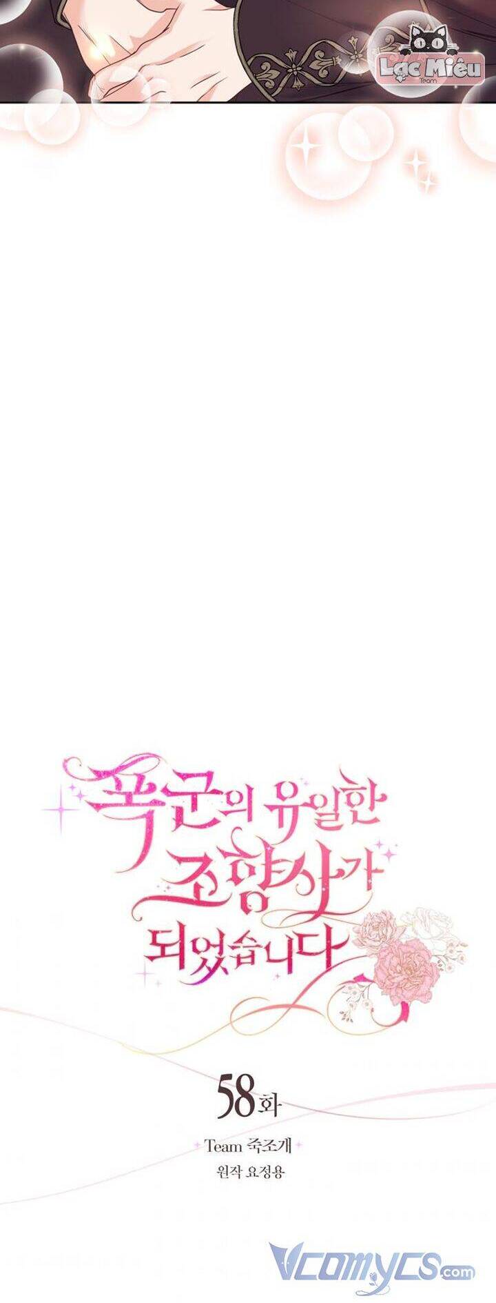 Trở Thành Người Pha Chế Nước Hoa Độc Nhất Của Bạo Chúa Chapter 58 - Trang 2