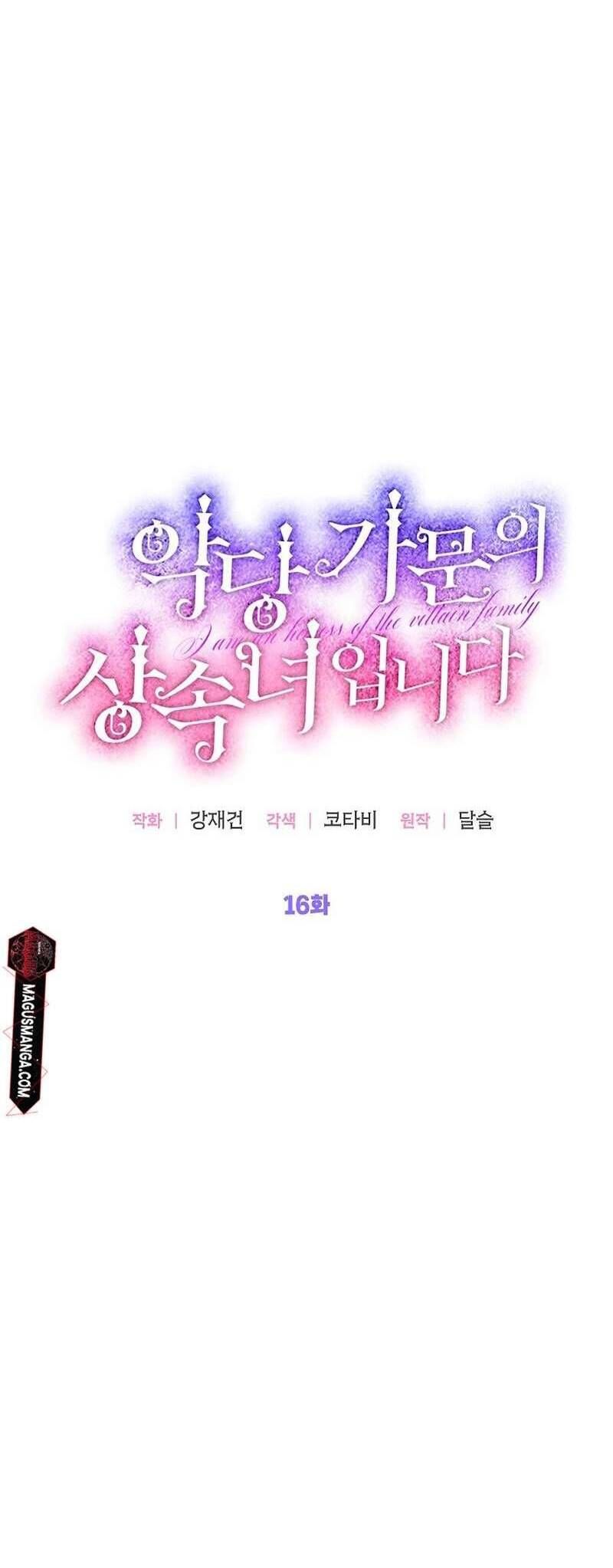 Trở Thành Người Thừa Kế Của Gia Đình Phản Diện Chapter 16 - Trang 2