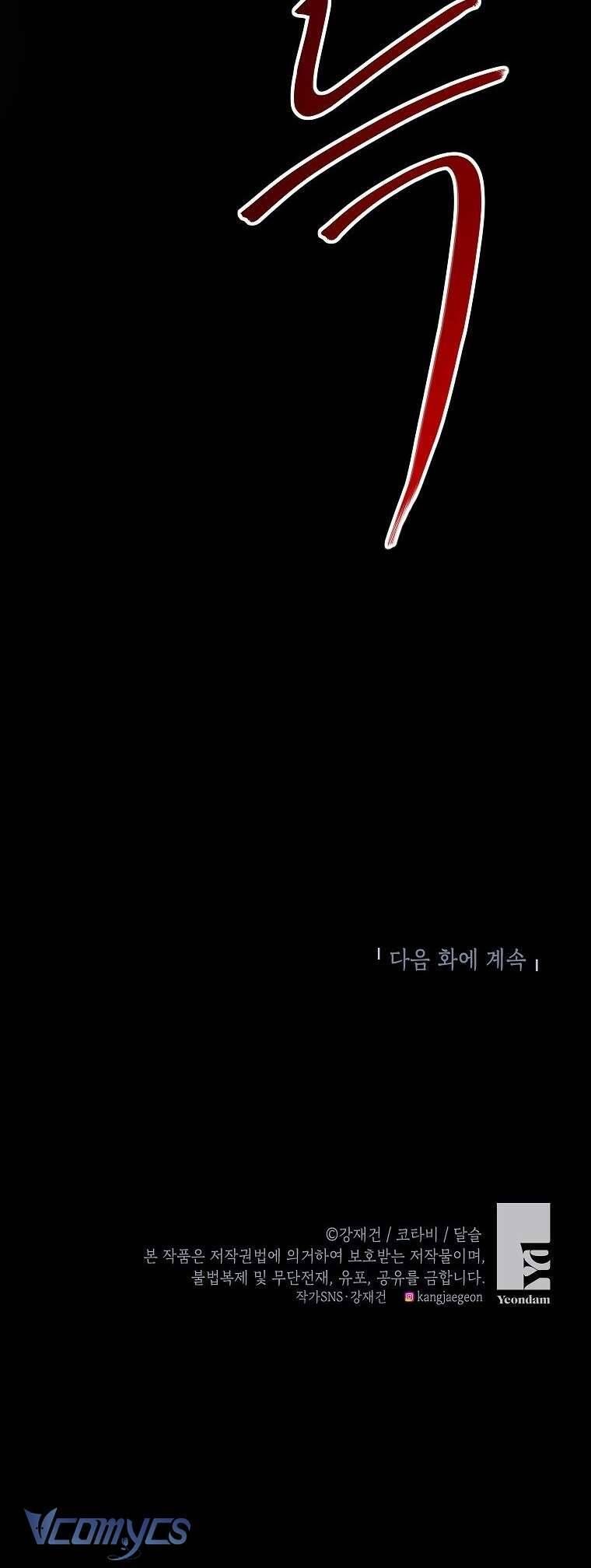 Trở Thành Người Thừa Kế Của Gia Đình Phản Diện Chapter 19 - Trang 2