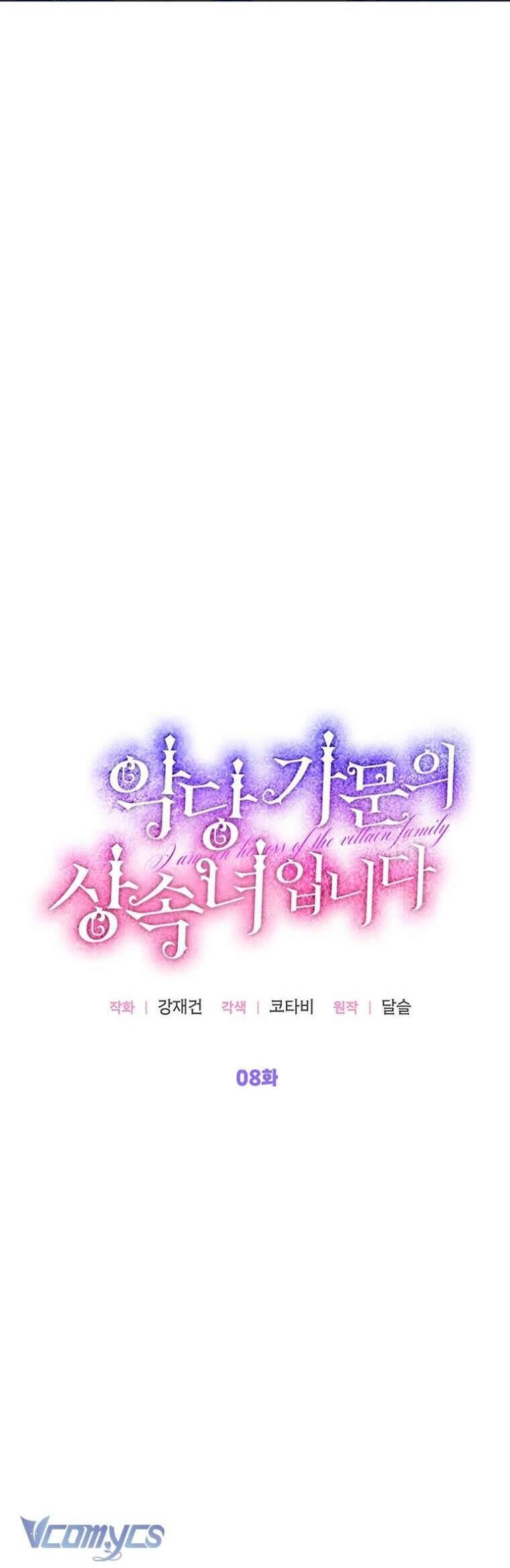 Trở Thành Người Thừa Kế Của Gia Đình Phản Diện Chapter 7 - Trang 2
