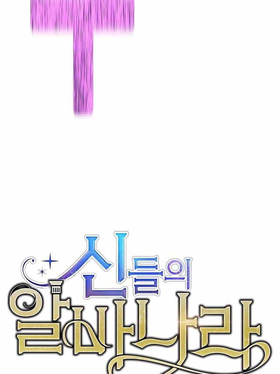 Trở Thành Nhân Viên Cho Các Vị Thần Chapter 31 - Trang 2