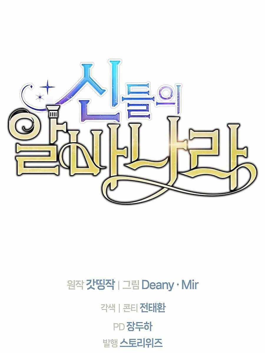 Trở Thành Nhân Viên Cho Các Vị Thần Chapter 38 - Trang 2