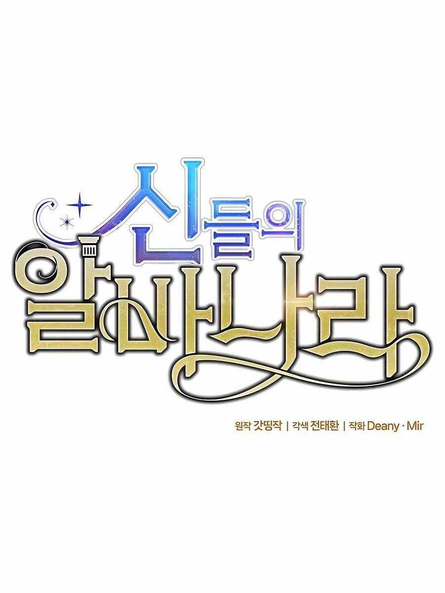 Trở Thành Nhân Viên Cho Các Vị Thần Chapter 43 - Trang 2