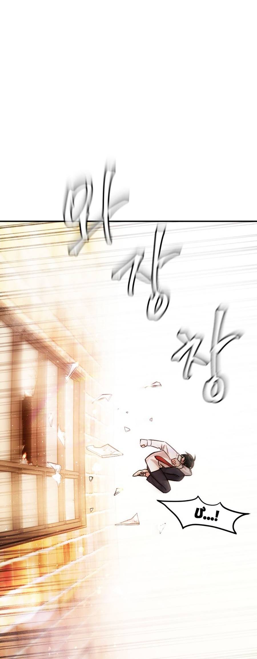 Trở Thành Quái Vật Chapter 18 - Trang 2