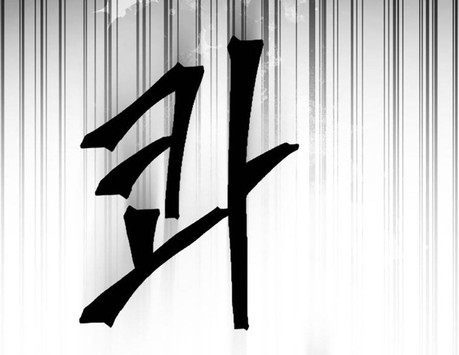 Trở Thành Quái Vật Chapter 18 - Trang 2