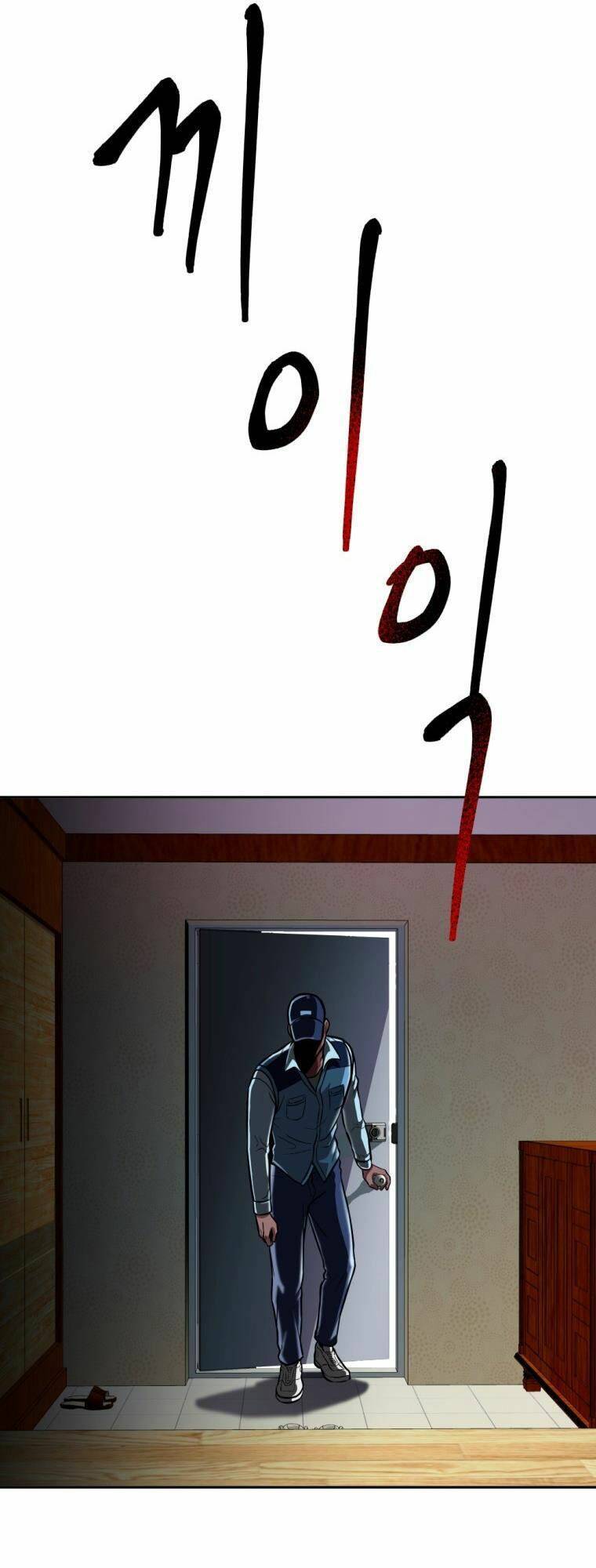 Trở Thành Quái Vật Chapter 3 - Trang 2