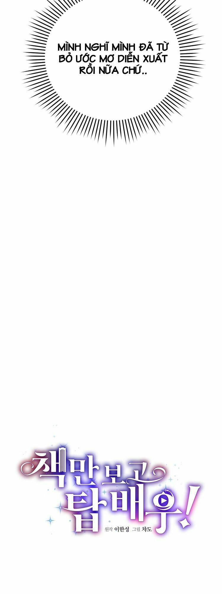 Trở Thành Siêu Diễn Viên Chỉ Bằng Việc Đọc Sách Chapter 1 - Trang 2