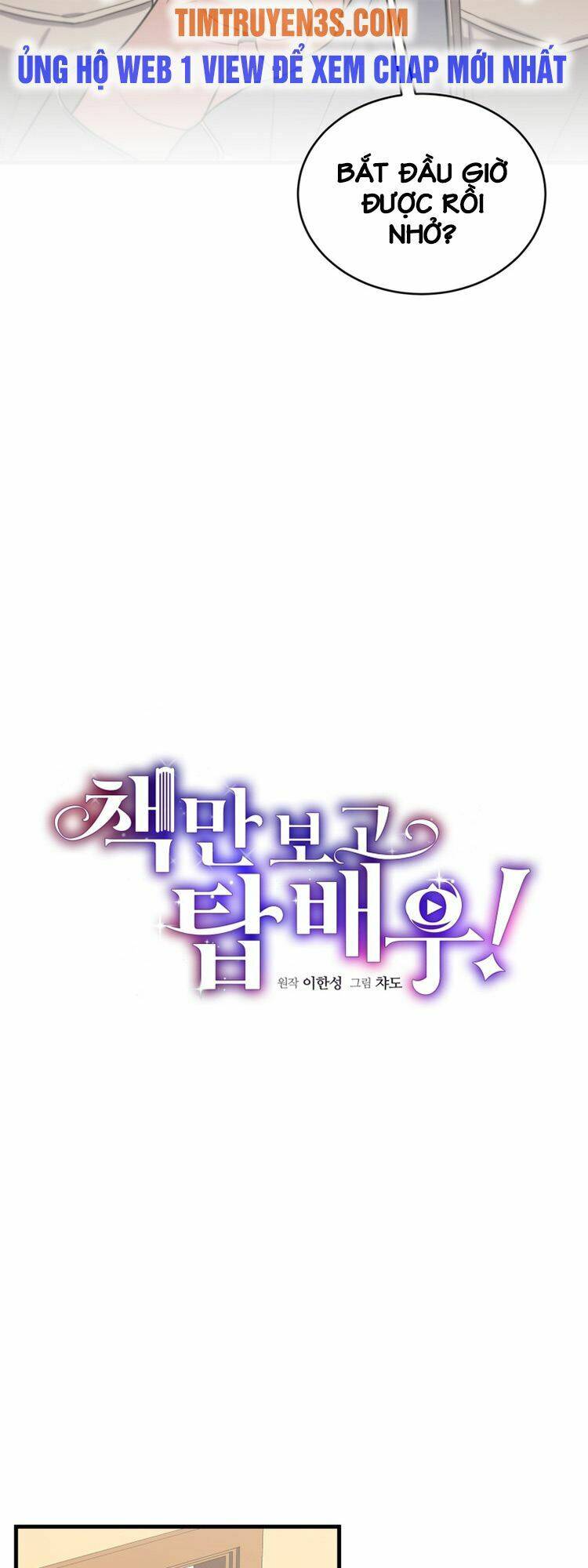 Trở Thành Siêu Diễn Viên Chỉ Bằng Việc Đọc Sách Chapter 4 - Trang 2