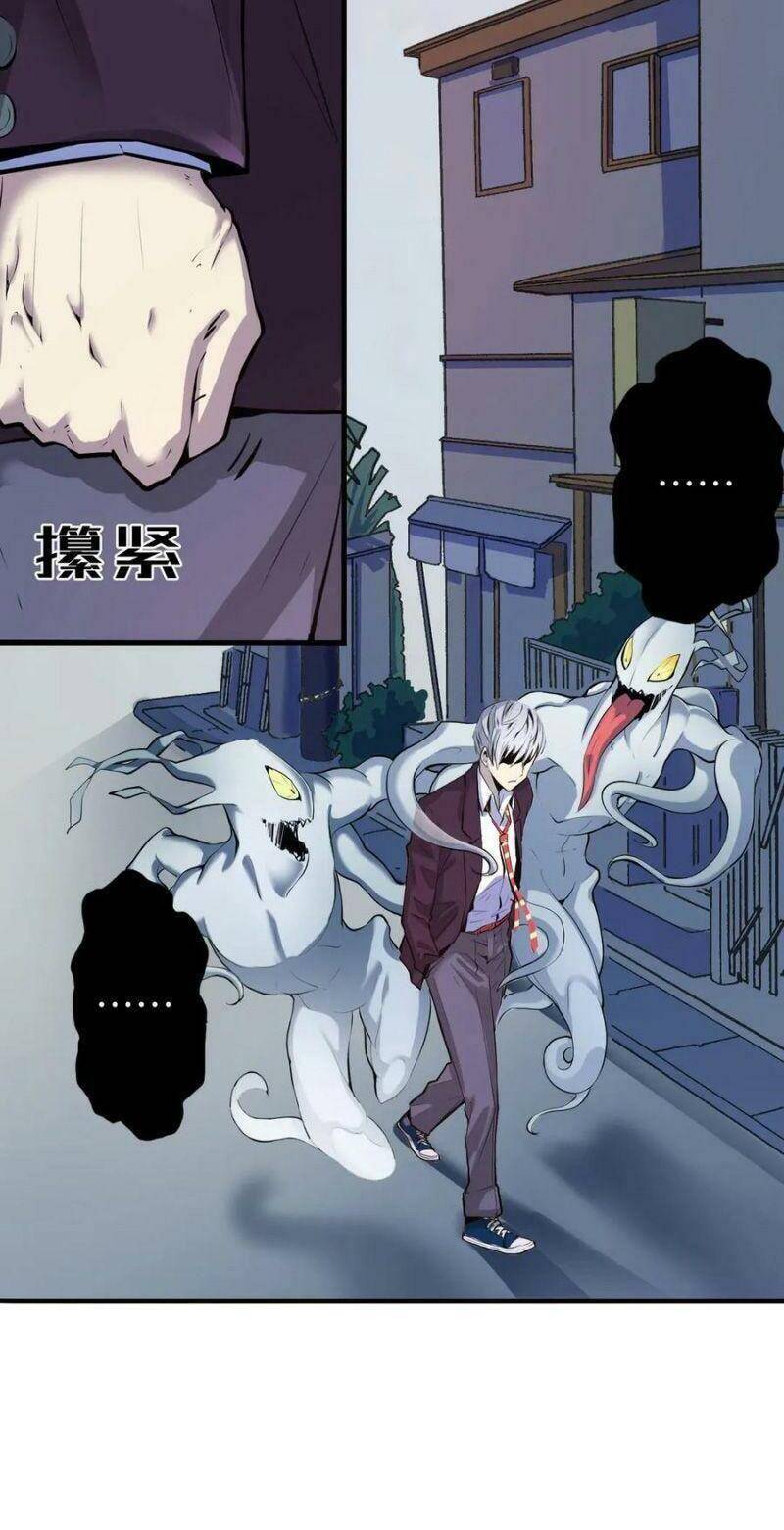 Trở Thành Thần Chủ Cthulhu Chapter 1 - Trang 2