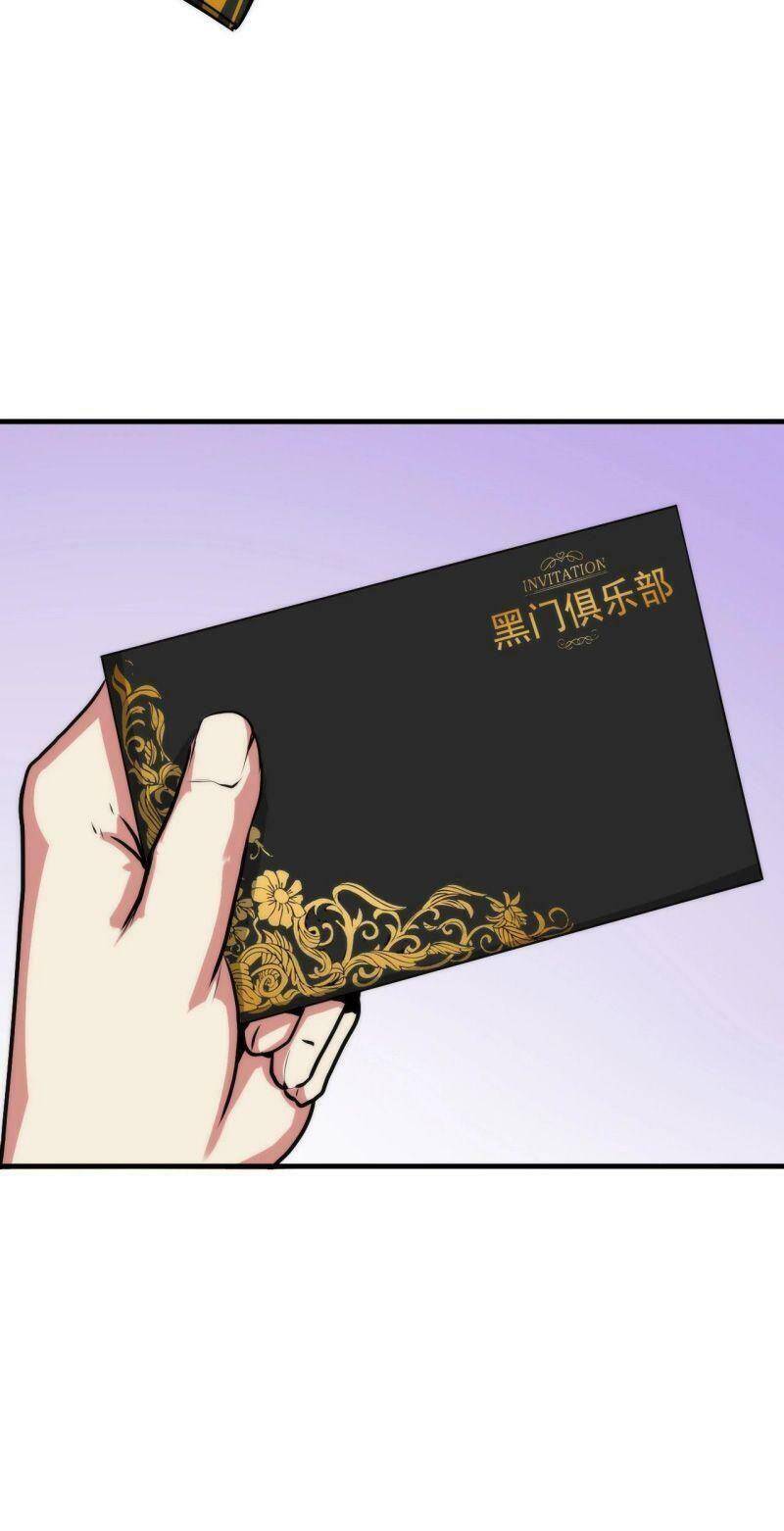 Trở Thành Thần Chủ Cthulhu Chapter 15 - Trang 2