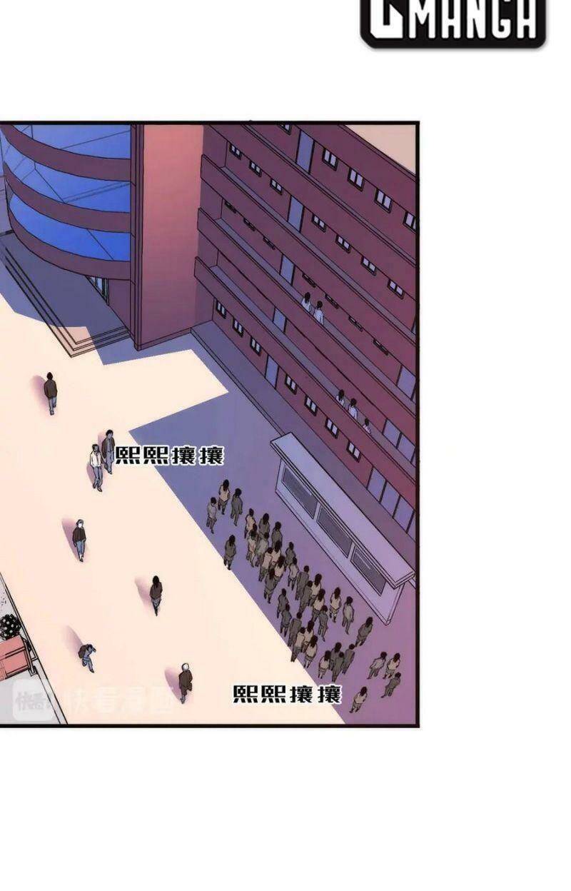 Trở Thành Thần Chủ Cthulhu Chapter 2 - Trang 2