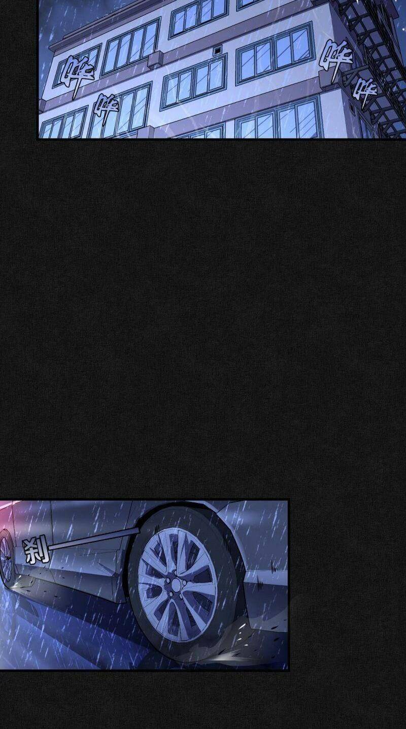 Trở Thành Thần Chủ Cthulhu Chapter 20 - Trang 2