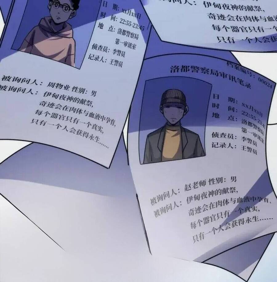 Trở Thành Thần Chủ Cthulhu Chapter 210 - Trang 2