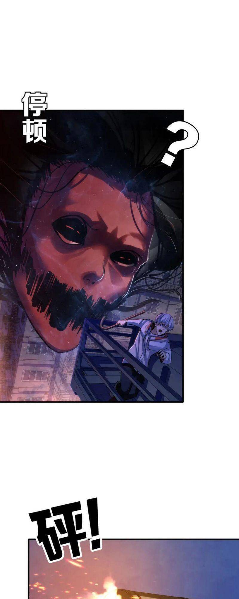 Trở Thành Thần Chủ Cthulhu Chapter 26 - Trang 2