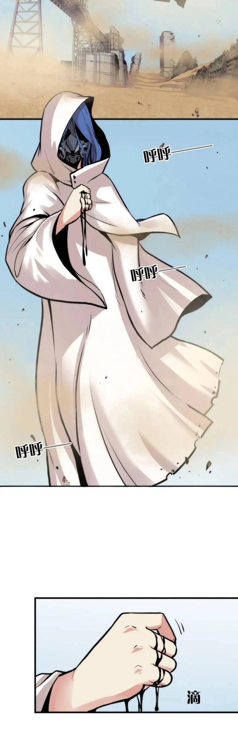 Trở Thành Thần Chủ Cthulhu Chapter 31 - Trang 2