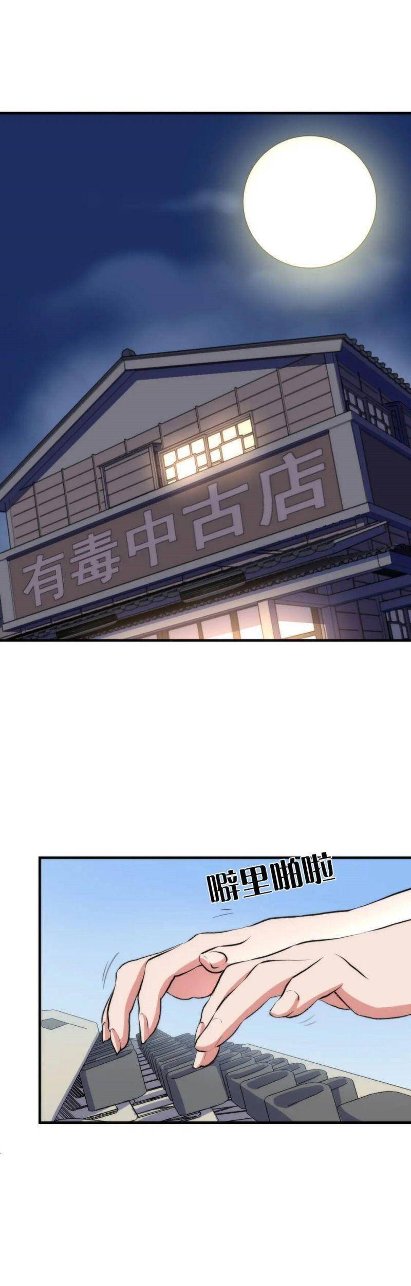 Trở Thành Thần Chủ Cthulhu Chapter 31 - Trang 2