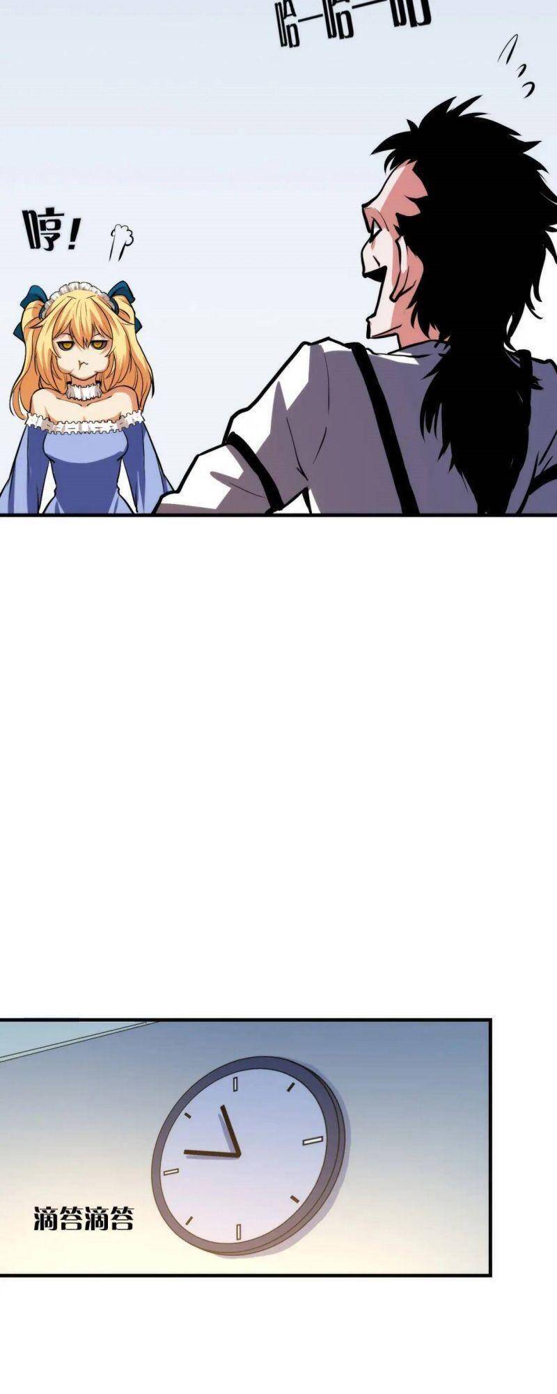 Trở Thành Thần Chủ Cthulhu Chapter 32 - Trang 2