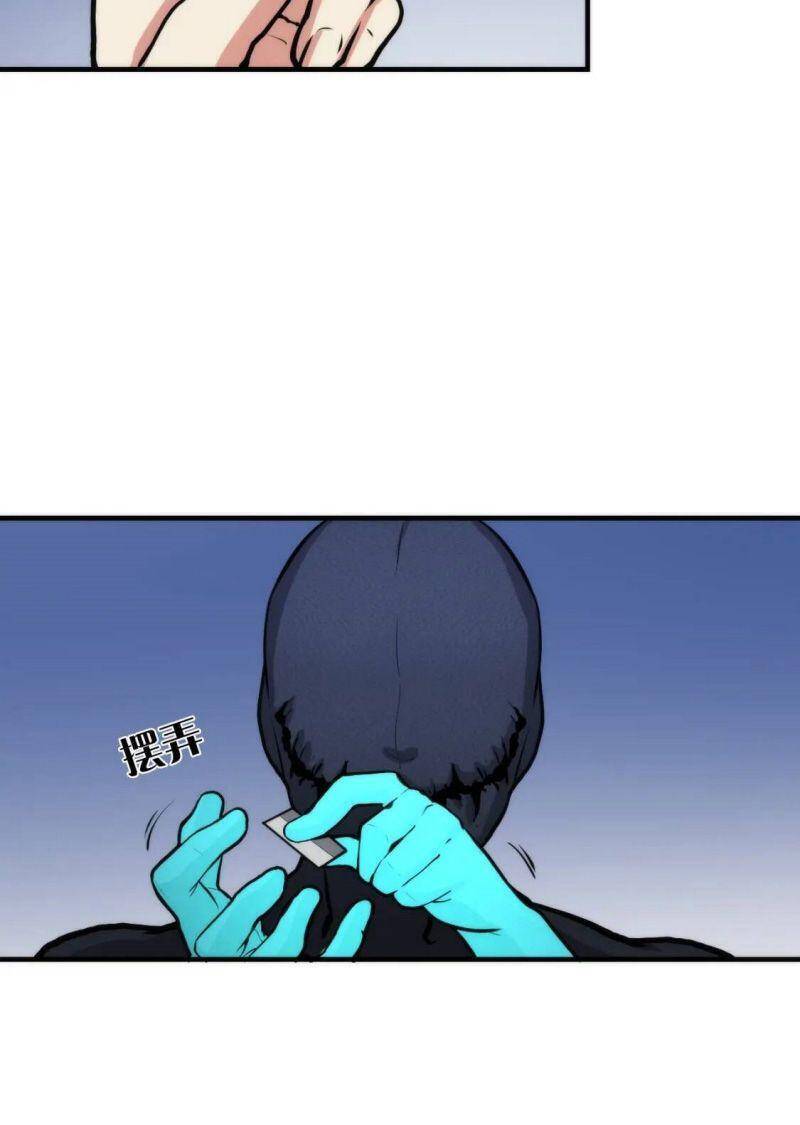 Trở Thành Thần Chủ Cthulhu Chapter 33 - Trang 2