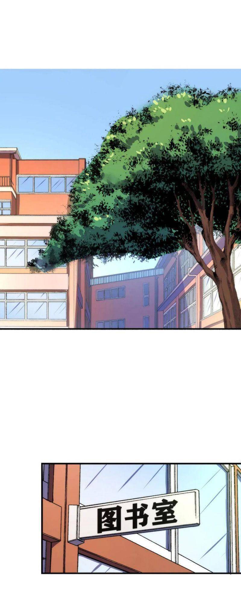 Trở Thành Thần Chủ Cthulhu Chapter 40 - Trang 2