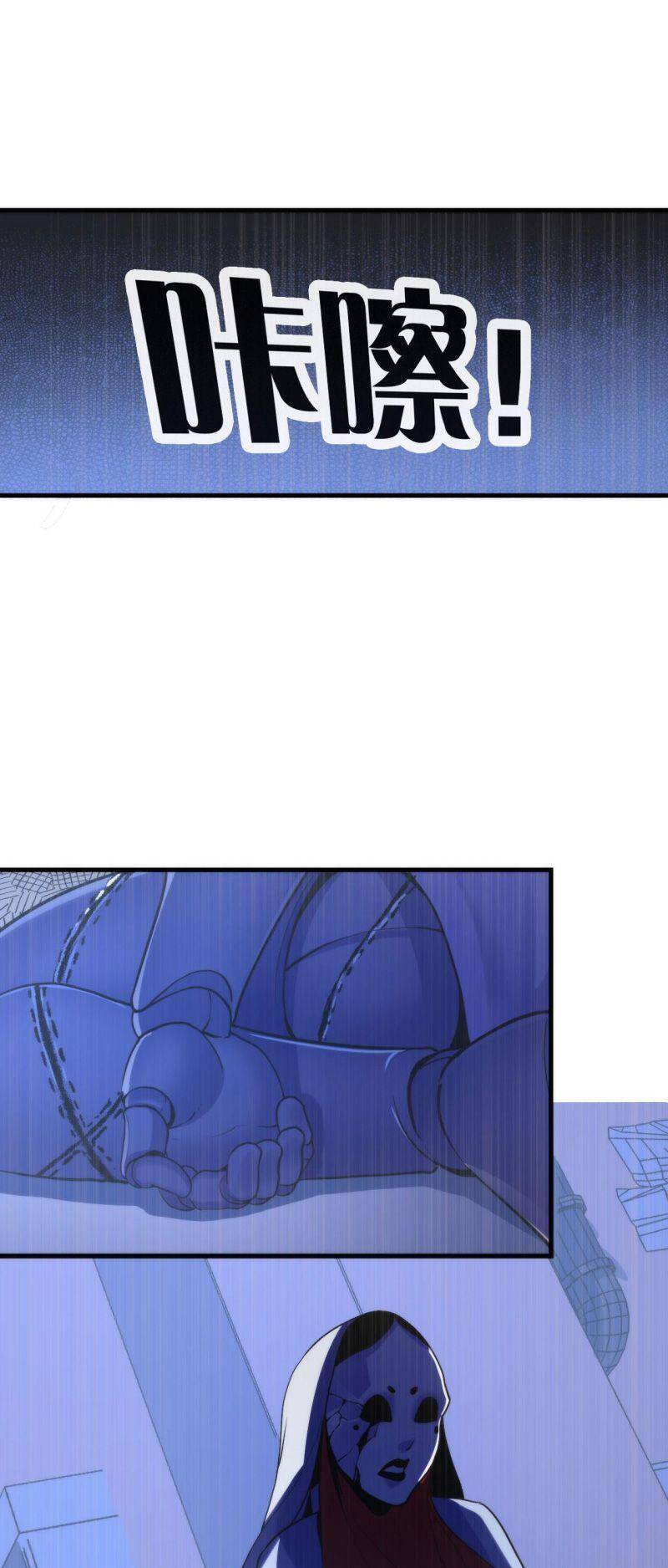 Trở Thành Thần Chủ Cthulhu Chapter 49 - Trang 2