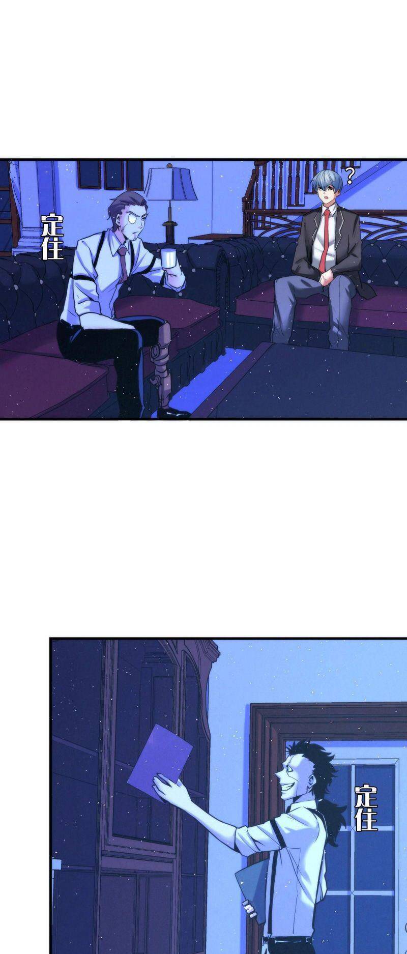 Trở Thành Thần Chủ Cthulhu Chapter 52 - Trang 2