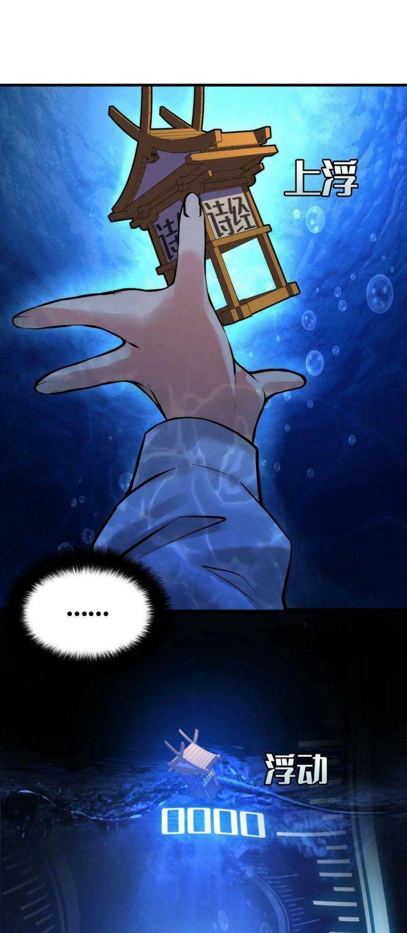 Trở Thành Thần Chủ Cthulhu Chapter 6 - Trang 2