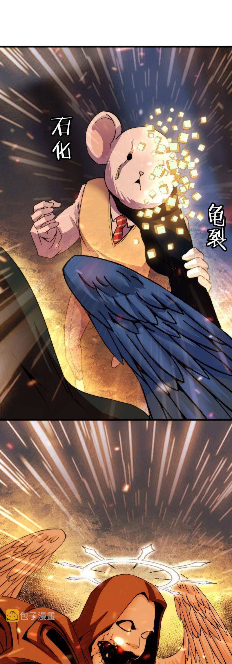 Trở Thành Thần Chủ Cthulhu Chapter 62 - Trang 2