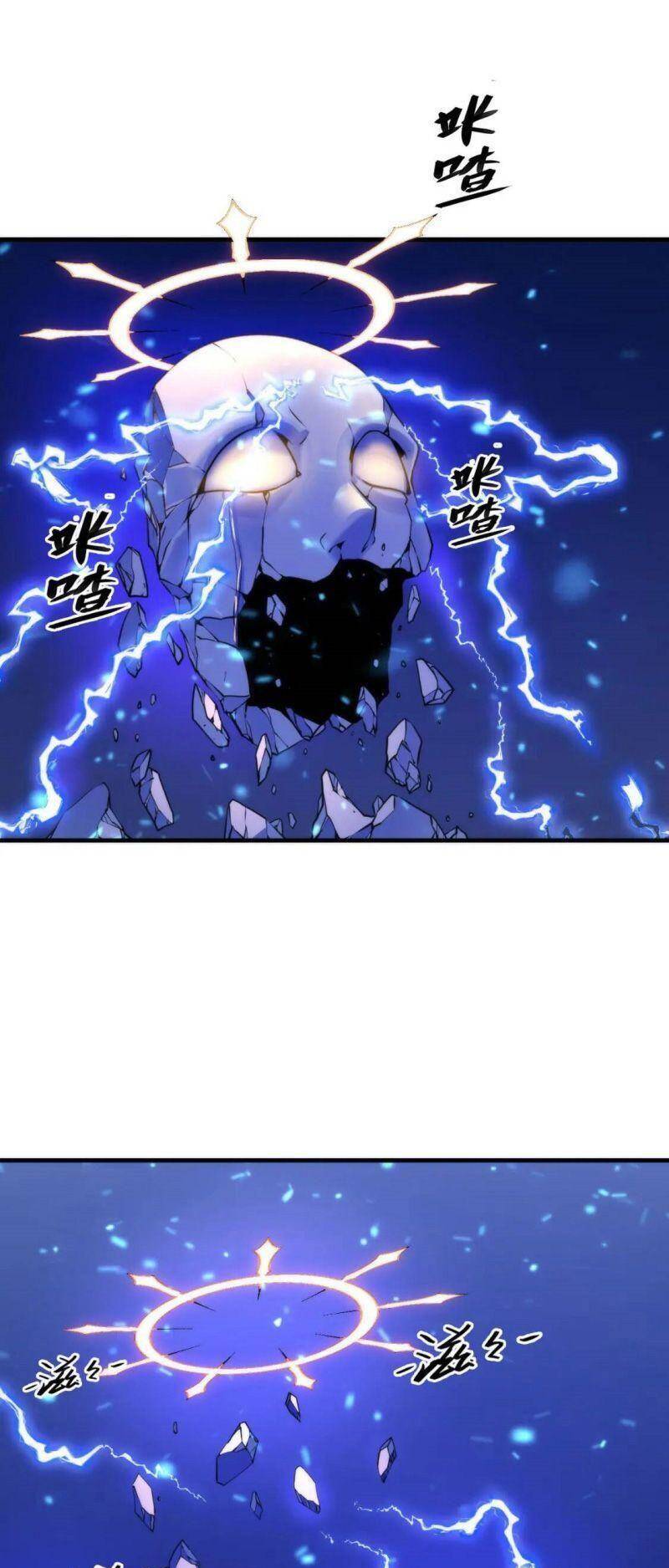 Trở Thành Thần Chủ Cthulhu Chapter 73 - Trang 2