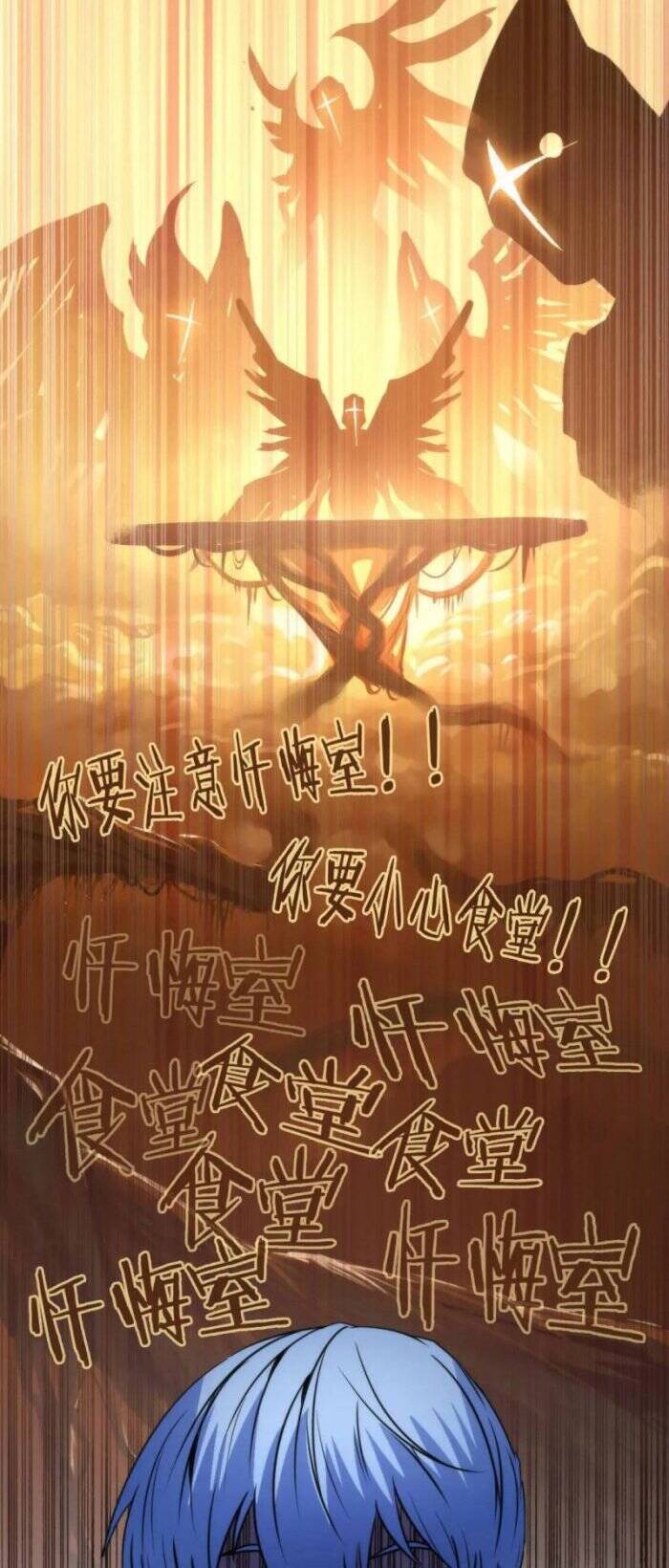 Trở Thành Thần Chủ Cthulhu Chapter 75 - Trang 2