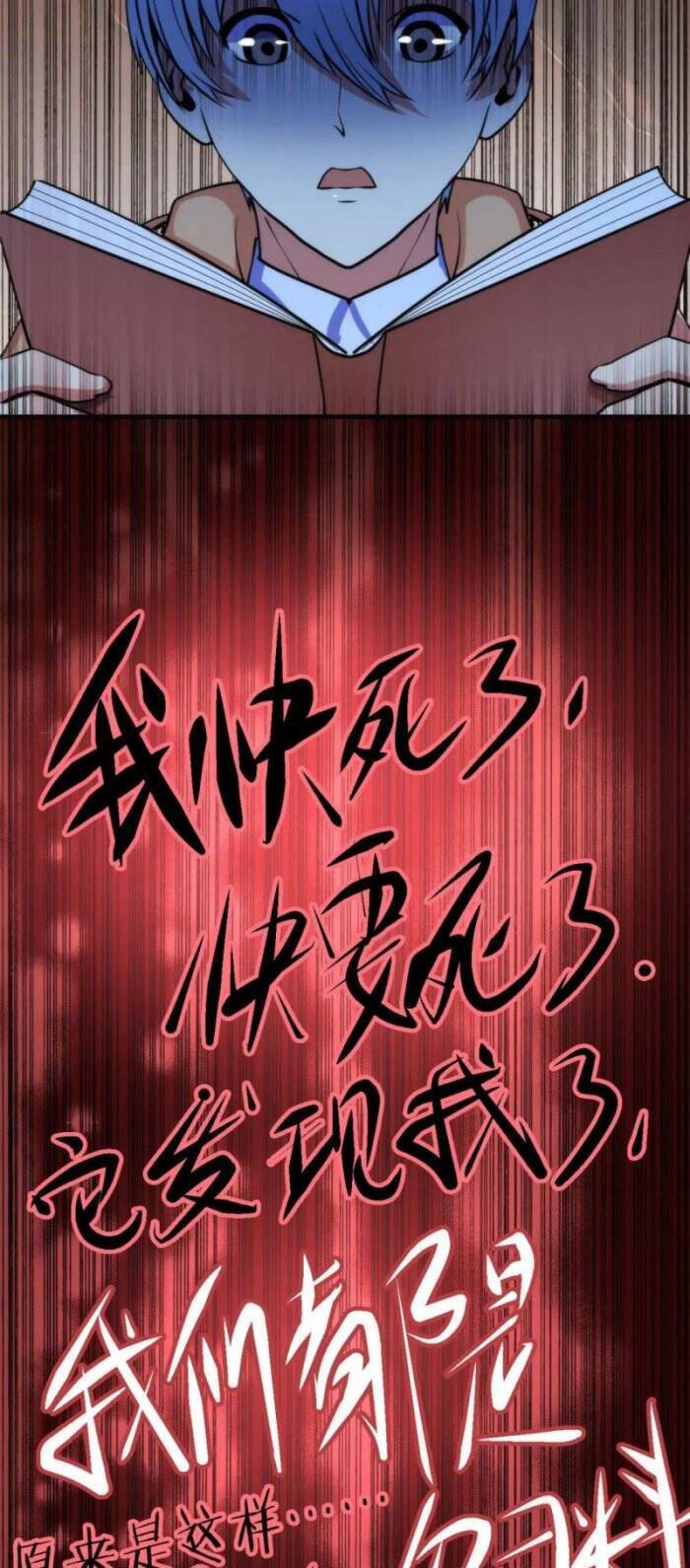 Trở Thành Thần Chủ Cthulhu Chapter 75 - Trang 2