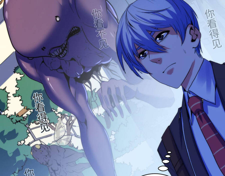 Trở Thành Thần Chủ Cthulhu Chapter 79 - Trang 2