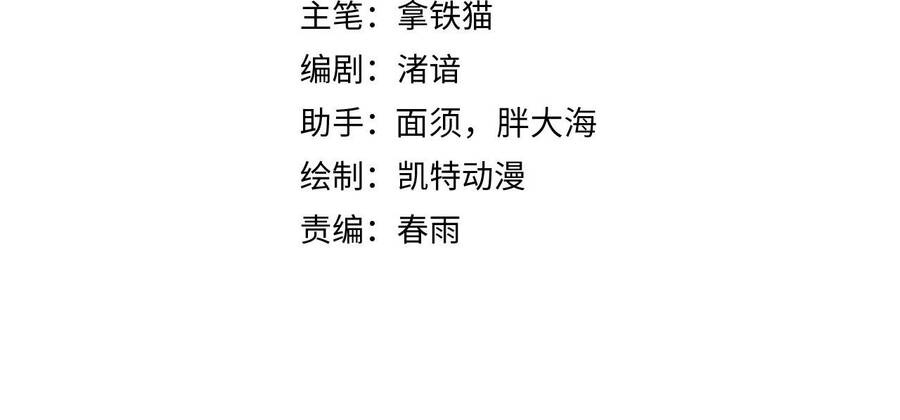 Trở Thành Thần Chủ Cthulhu Chapter 80 - Trang 2