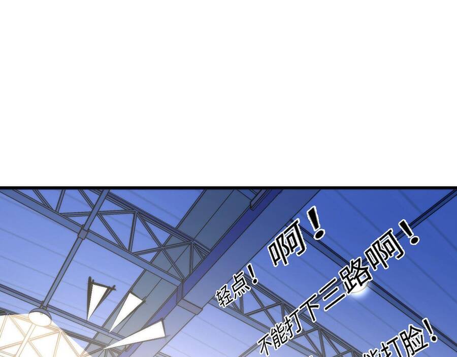 Trở Thành Thần Chủ Cthulhu Chapter 82 - Trang 2