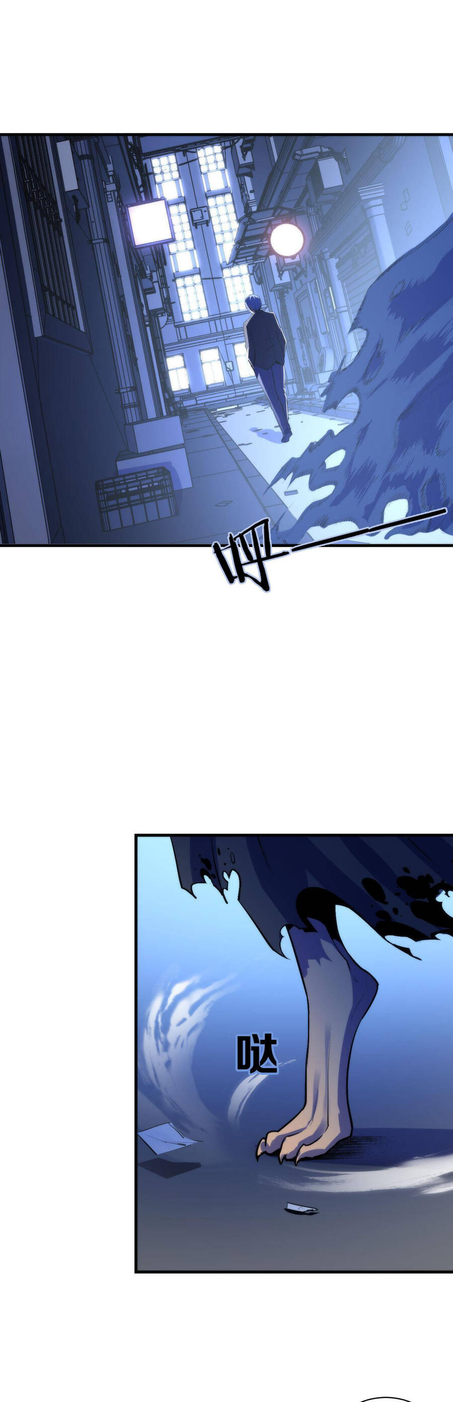 Trở Thành Thần Chủ Cthulhu Chapter 85 - Trang 2