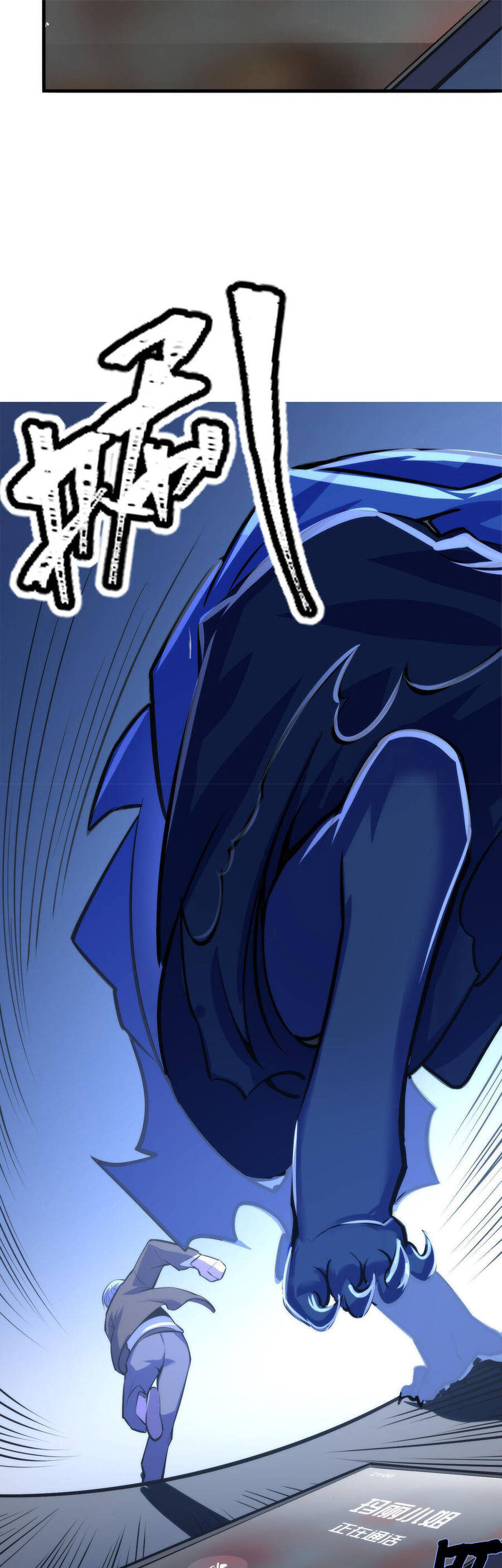 Trở Thành Thần Chủ Cthulhu Chapter 86 - Trang 2