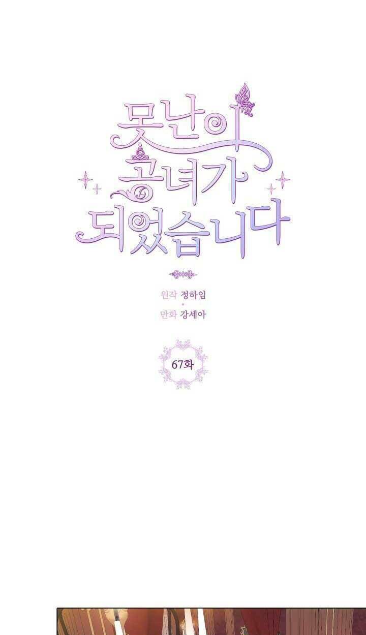 Trở Thành Tiểu Thư Xấu Xí Chapter 67 - Trang 2