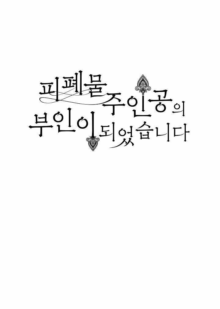 Trở Thành Vợ Của Nam Chính Phế Vật Chapter 10 - Trang 2