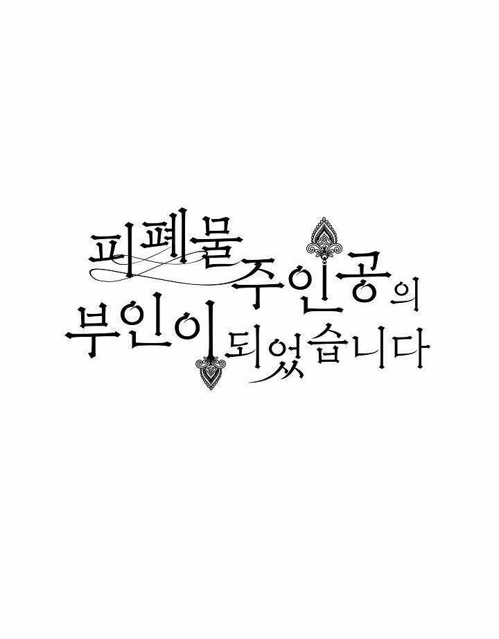 Trở Thành Vợ Của Nam Chính Phế Vật Chapter 11 - Trang 2