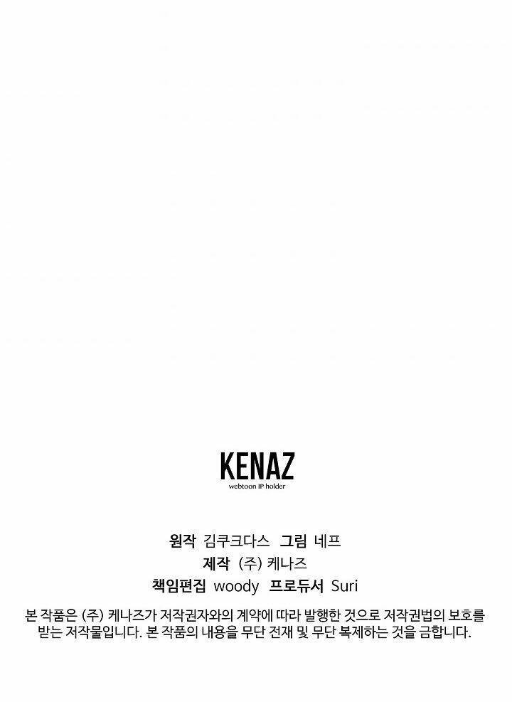 Trở Thành Vợ Của Nam Chính Phế Vật Chapter 12 - Trang 2