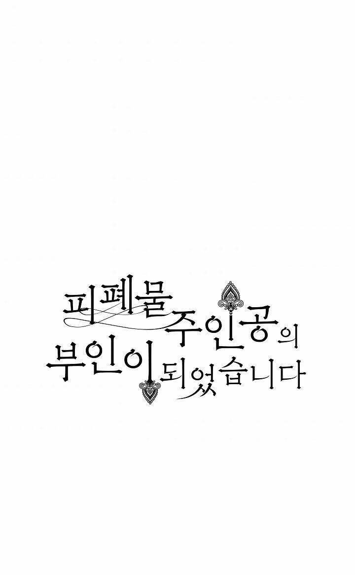 Trở Thành Vợ Của Nam Chính Phế Vật Chapter 14 - Trang 2