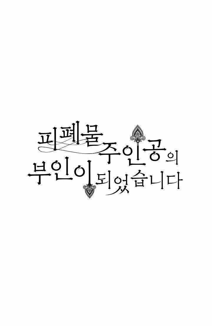 Trở Thành Vợ Của Nam Chính Phế Vật Chapter 18 - Trang 2