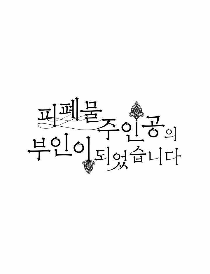 Trở Thành Vợ Của Nam Chính Phế Vật Chapter 19 - Trang 2