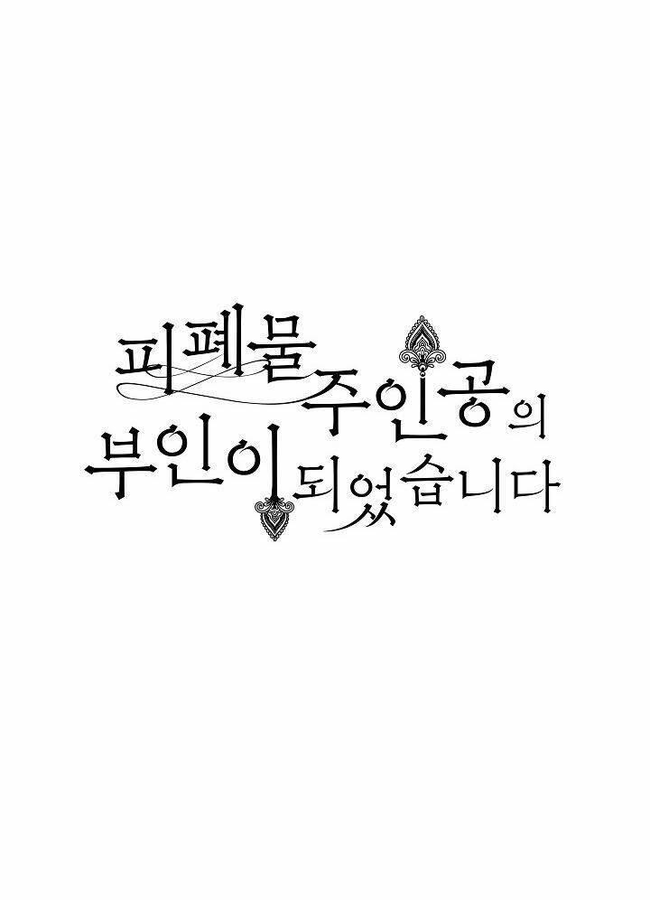 Trở Thành Vợ Của Nam Chính Phế Vật Chapter 2 - Trang 2