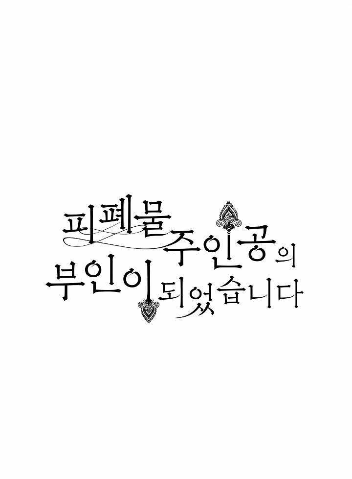 Trở Thành Vợ Của Nam Chính Phế Vật Chapter 20 - Trang 2