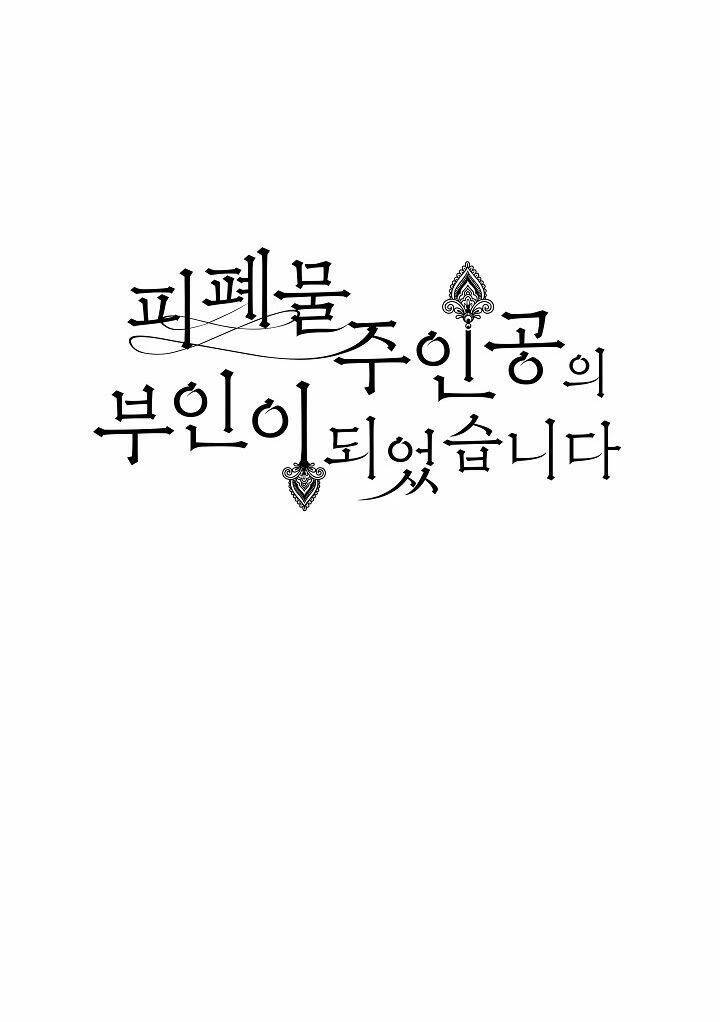 Trở Thành Vợ Của Nam Chính Phế Vật Chapter 3 - Trang 2