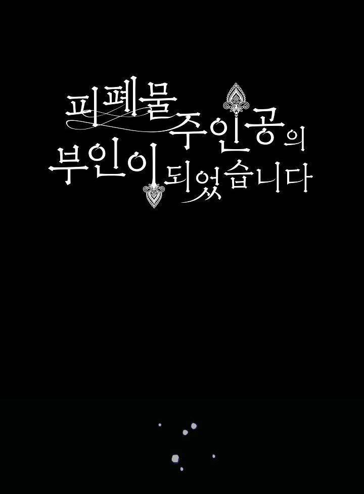 Trở Thành Vợ Của Nam Chính Phế Vật Chapter 5 - Trang 2