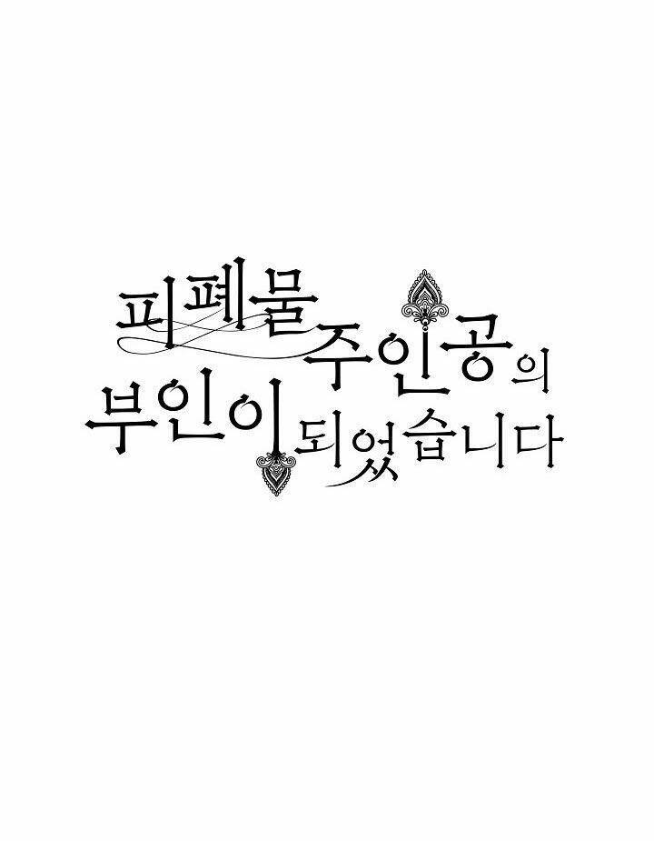 Trở Thành Vợ Của Nam Chính Phế Vật Chapter 6 - Trang 2